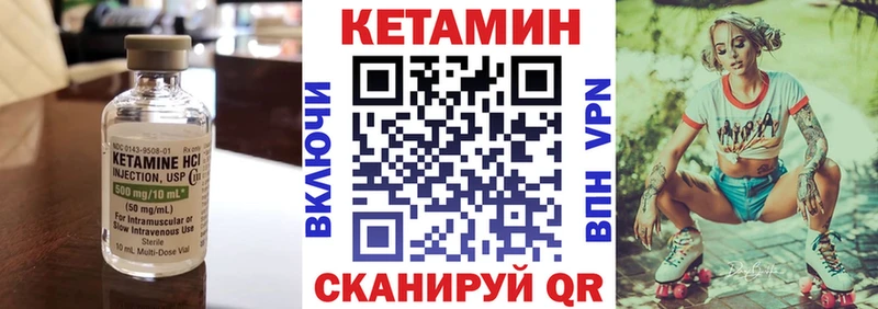 купить наркоту  нарко площадка наркотические препараты  Кетамин VHQ  Монино 